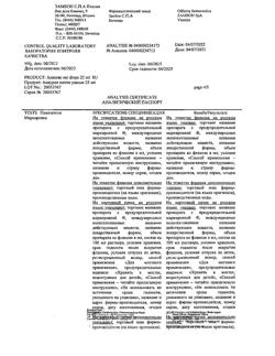 28791-Сертификат Анауран, капли ушные 25 мл 1 шт-4