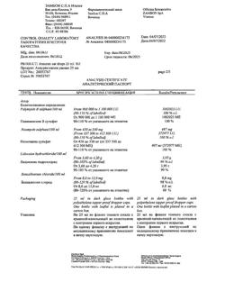 28791-Сертификат Анауран, капли ушные 25 мл 1 шт-2