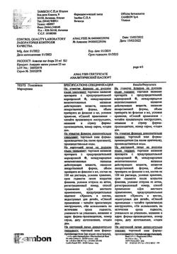 28791-Сертификат Анауран, капли ушные 25 мл 1 шт-9