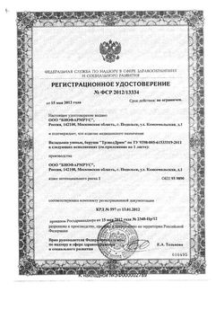 Сертификат TRAVEL DREAM БЕРУШИ ПОЛИПРОПИЛЕН ЗАЩИТА ОТ ШУМА+ШНУР БЕРУШИ   №2-2