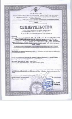 28806-Сертификат Uriage Bariederm Cica-Gel цика-гель с Cu-Zn очищающий, 200 мл 1 шт-1