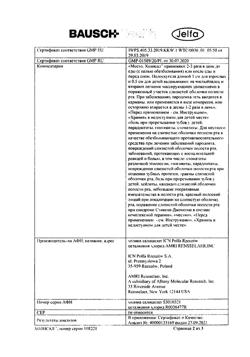 2881-Сертификат Холисал, гель стоматологический 15 г 1 шт-2