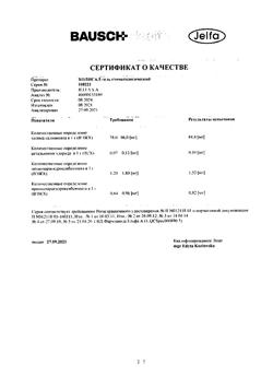 2881-Сертификат Холисал, гель стоматологический 15 г 1 шт-5