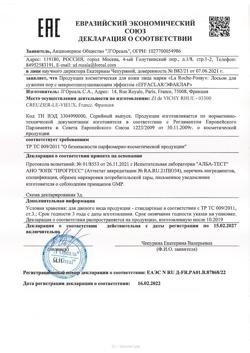 28816-Сертификат La Roche-Posay Effaclar лосьон для сужения пор с микро-отшелушивающим эффектом, 200 мл 1 шт-1