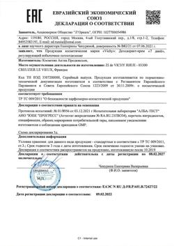 28821-Сертификат Vichy Deodorants дезодорант-крем 7 дней регулирующий, 30 мл 1 шт-1