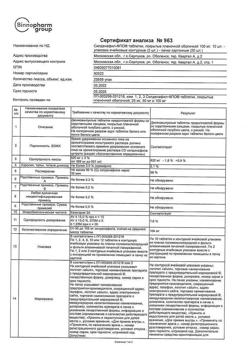 28838-Сертификат Силденафил-ФПО, таблетки покрыт.плен.об. 100 мг 20 шт-7