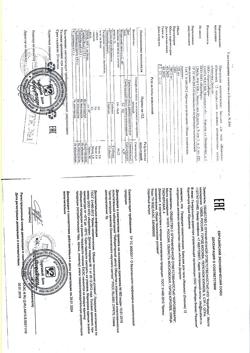 28849-Сертификат Аптечка Дикуля Живокост бальзам для тела окопник, 125 мл 1 шт-1