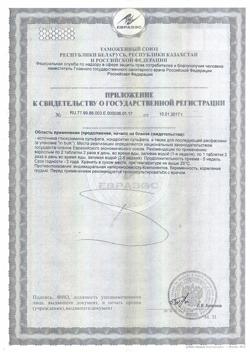 28855-Сертификат Артро-Актив питание суставов таблетки, 20 шт-1