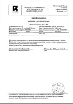 2887-Сертификат Кардура, таблетки 1 мг 30 шт-3