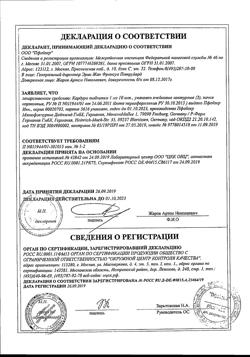 2887-Сертификат Кардура, таблетки 1 мг 30 шт-4