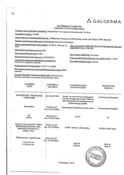 28871-Сертификат Базирон АС, гель для наружного применения 5 % 40 г 1 шт-12
