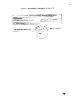 28871-Сертификат Базирон АС, гель для наружного применения 5 % 40 г 1 шт-2