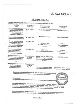 28871-Сертификат Базирон АС, гель для наружного применения 5 % 40 г 1 шт-8