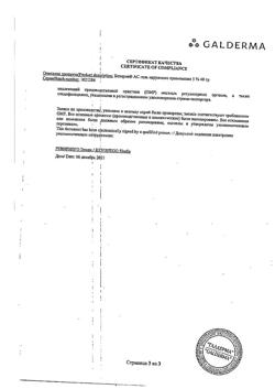 28871-Сертификат Базирон АС, гель для наружного применения 5 % 40 г 1 шт-14