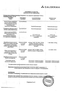 28871-Сертификат Базирон АС, гель для наружного применения 5 % 40 г 1 шт-4