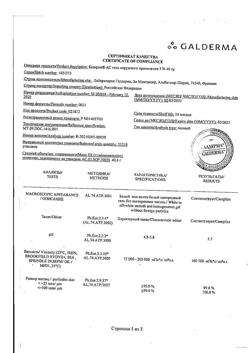 28871-Сертификат Базирон АС, гель для наружного применения 5 % 40 г 1 шт-7