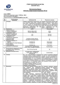 28873-Сертификат Дулоксетин Канон, капсулы кишечнорастворимые 30 мг 14 шт-1
