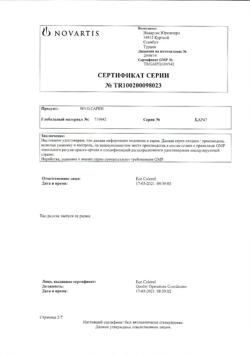 28876-Сертификат Вольтарен, таблетки покрыт.кишечнорастворимой об. 25 мг 30 шт-2