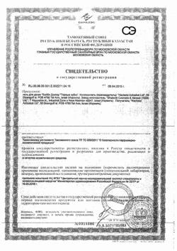 28879-Сертификат Бейби доктор Первые зубки гель, 15 мл 1 шт-2