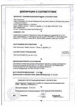 2888-Сертификат Окситоцин, раствор для в/в и в/м введ. 5 ме/мл 1 мл 10 шт-12