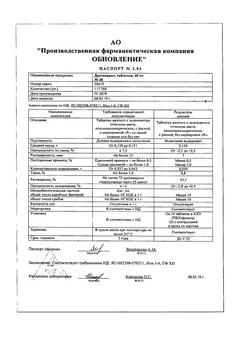 2888-Сертификат Окситоцин, раствор для в/в и в/м введ. 5 ме/мл 1 мл 10 шт-16