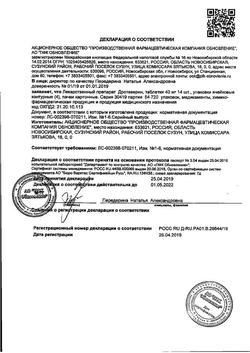 2888-Сертификат Окситоцин, раствор для в/в и в/м введ. 5 ме/мл 1 мл 10 шт-7