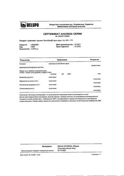 28881-Сертификат Белобаза Цинк крем для наружного применения, 100 г 1 шт-3
