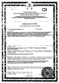 28881-Сертификат Белобаза Цинк крем для наружного применения, 100 г 1 шт-4