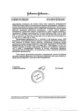 28883-Сертификат Бен-Гей, крем для наружного применения 50 г 1 шт-7