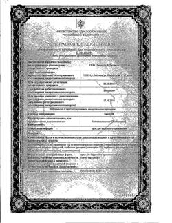 28883-Сертификат Бен-Гей, крем для наружного применения 50 г 1 шт-9