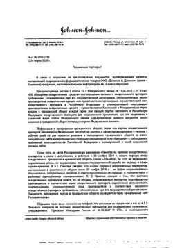 28883-Сертификат Бен-Гей, крем для наружного применения 50 г 1 шт-6