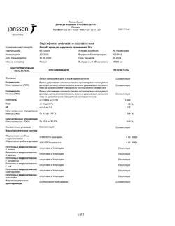 28883-Сертификат Бен-Гей, крем для наружного применения 50 г 1 шт-8