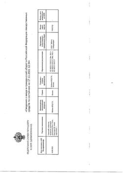 28890-Сертификат Ганатон, таблетки покрыт.плен.об. 50 мг 40 шт-7