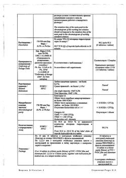 28890-Сертификат Ганатон, таблетки покрыт.плен.об. 50 мг 40 шт-13