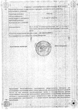 28890-Сертификат Ганатон, таблетки покрыт.плен.об. 50 мг 40 шт-6