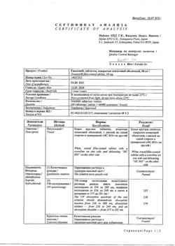 28890-Сертификат Ганатон, таблетки покрыт.плен.об. 50 мг 40 шт-8
