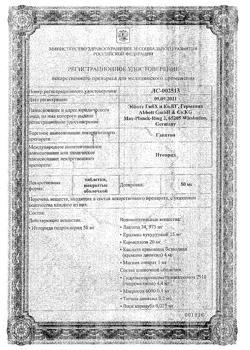28890-Сертификат Ганатон, таблетки покрыт.плен.об. 50 мг 40 шт-5
