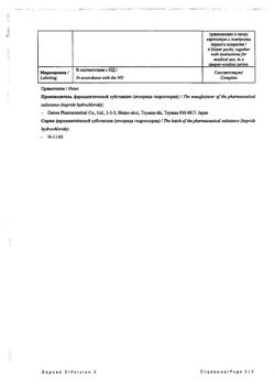 28890-Сертификат Ганатон, таблетки покрыт.плен.об. 50 мг 40 шт-1