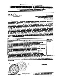28891-Сертификат Гель-смазка Contex Wave, 30 мл 1 шт-3