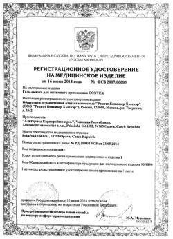 28891-Сертификат Гель-смазка Contex Wave, 30 мл 1 шт-1