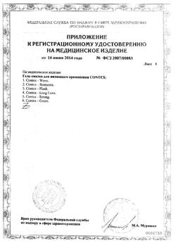 28891-Сертификат Гель-смазка Contex Wave, 30 мл 1 шт-2