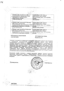 Сертификат КАРВЕДИЛОЛ САНДОЗ ТАБЛЕТКИ 6,25 МГ   №30-1