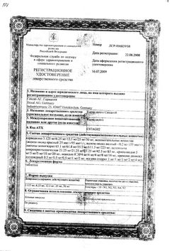 Сертификат КАРВЕДИЛОЛ САНДОЗ ТАБЛЕТКИ 6,25 МГ   №30-2