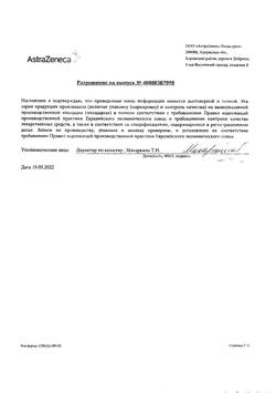 28900-Сертификат Брилинта, таблетки покрыт.плен.об. 90 мг 56 шт-9