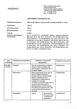 28900-Сертификат Брилинта, таблетки покрыт.плен.об. 90 мг 56 шт-5