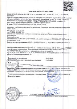 28902-Сертификат Bella Прокладки Мamma послеродовые, 10 шт-1