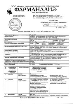 28905-Сертификат Бруфен СР, таблетки с пролонг высвобождением покрыт.плен.об. 800 мг 14 шт-9