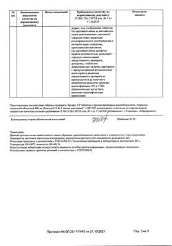 28905-Сертификат Бруфен СР, таблетки с пролонг высвобождением покрыт.плен.об. 800 мг 14 шт-1