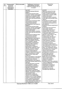 28905-Сертификат Бруфен СР, таблетки с пролонг высвобождением покрыт.плен.об. 800 мг 14 шт-10
