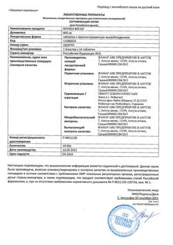 28905-Сертификат Бруфен СР, таблетки с пролонг высвобождением покрыт.плен.об. 800 мг 14 шт-5